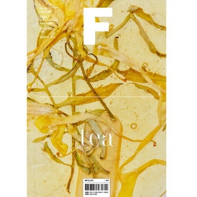 매거진 에프 차 Magazine F - Issue No. 25 Tea