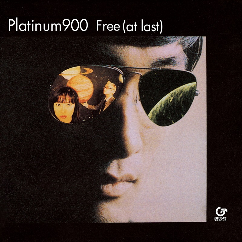 플래티넘900 Platinum900 - Free (at last, LP)