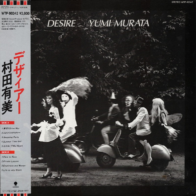 유미 무라타 Yumi Murata - Desire (LP)