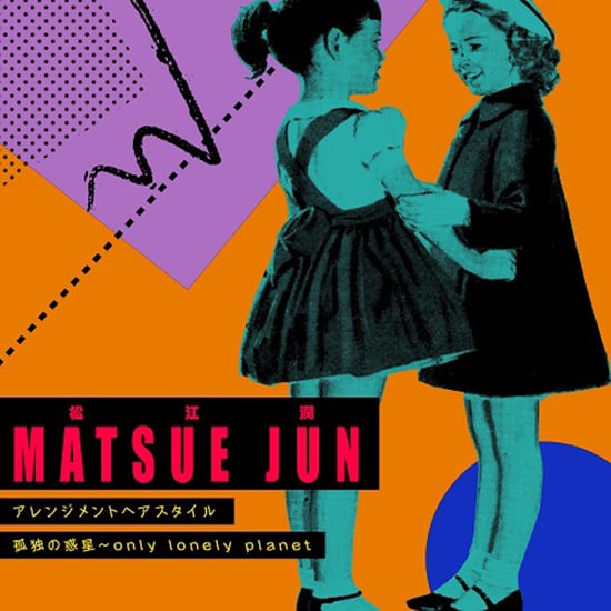 준 마수에 Jun Matsue - Arrangement Hair Style / Kodoku No Wakuse～Only lonely planet (7inch LP